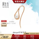 周生生新年玫瑰金Daily Luxe單邊彩金耳釘女Akoya珍珠耳環(huán)90033E