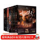 十日終焉1-7冊套裝 8因果 7極道 6白羊 5萬(wàn)相 4樂(lè )園 3不息 2迷城 1囚籠 殺蟲(chóng)隊隊員作品 懸疑推理無(wú)限流小說(shuō)