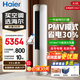 海爾（Haier）空調凈省電3匹小紅花新一級能效全直流變頻冷暖大風(fēng)口家用柜機自清潔WiFi智控客廳圓柱立式靜悅 靜悅 一級能效 一鍵PMV 省電30%  大3匹