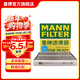 曼牌濾清器（MANNFILTER）活性炭空調濾芯格汽車(chē)保養適用于 次世代昂克賽拉20-21款
