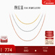 潮宏基 18K金項鏈女士彩金素鏈O字鏈鎖骨鏈配鏈百搭送女友生日禮物 F 黃18K-鏈約42cm