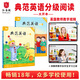 【會(huì )員福利】典范英語(yǔ)大開(kāi)本 英語(yǔ)分級閱讀 英語(yǔ)啟蒙繪本 英語(yǔ)分級讀物 少兒英語(yǔ) 自然拼讀英文繪本 典范英語(yǔ)1-2-3-4-5-6 ab兩本 小學(xué)英語(yǔ) 【全新升級】典范大開(kāi)本3+教學(xué)視頻