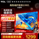 TCL電視 50V8M 50英寸 大內存 護眼 1GB+8GB大內存 政府補貼 平板液晶電視 50英寸 標準版【標配底座】