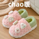 可愛(ài)包跟棉拖鞋女冬季室內月子鞋家居防滑厚底保暖情侶毛絨棉鞋男 【櫻花粉】飯團包跟 40-41(適合39/40腳穿)