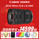 佳能（Canon） RF全畫(huà)幅專(zhuān)業(yè)微單變焦鏡頭適用于R3 R5二代 R5 R6 R6二代 R7 R8 R10 R50 RP R100 RF24-70mm F2.8 L IS USM 官方標配【京東多倉