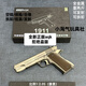 全新2026最新11.0頂配全冰涼AQK1911鎢鋼影視模型禮物擺件玩具槍 2026新版11.0正版aqk1911頂配-鎢鋼(升級版)