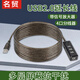 名貿 USB分線(xiàn)器10米u(yù)sb擴展器一拖四USB HUB4口集線(xiàn)器帶供電usb2.0延長(cháng)線(xiàn)10米加長(cháng)線(xiàn)公對母M-U0100