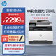 惠普3303fdw/m479fdw/4301fdw A4彩色激光打印機一體機自動(dòng)雙面復印掃描傳真 手機無(wú)線(xiàn)大型辦公商用 3301fdn【有線(xiàn)四合一+雙面打印】英文顯示屏 官方標配【內含原廠(chǎng)硒鼓】【一年