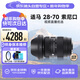 適馬（SIGMA）28-70mm F2.8 DG DN 全畫(huà)幅微單標準變焦鏡頭 人像風(fēng)光街拍旅游 28-70 2.8 索尼E卡口 專(zhuān)業(yè)