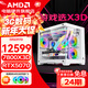 AMD【24期免息】銳龍R7 7800X3D主機/RTX5060TI/5070TI/5080/5060顯卡 臺式主機電腦整機海景房組裝機 套餐三：7800X3D+七彩虹RTX5070