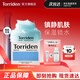 桃瑞丹Torriden韓國玻尿酸補水高保濕滋潤修護啫喱面霜100ml新年禮物