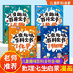 趣味漫畫(huà)物理化學(xué)啟蒙書(shū)全套4冊 小學(xué)數學(xué)漫畫(huà) 生物中國兒童百科全書(shū)6-12歲 中國兒童大百科全書(shū)漫畫(huà)書(shū)小學(xué)生8-12歲少年科學(xué)思維讀物7-10歲童書(shū)科普百科繪本漫畫(huà)版 兒科10-14歲科學(xué)正版科學(xué)書(shū)