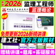 2026年監理工程師教材交通公路運輸工程方向視頻套裝 注冊監理師考試用書(shū)交通運輸優(yōu)路教育網(wǎng)課件視頻題庫案例分析目標控制 概論】1本教材+精講課程 官方