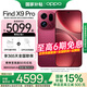 OPPO【國家補貼15%】Find X9 Pro 年度旗艦手機  哈蘇相機【孫穎莎同款】新品 追光紅 16GB+512GB 官方標配【全網(wǎng)聯(lián)?！? title=