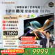 卡薩帝（Casarte）攬光壁畫(huà)電視K75E8 Pro 75英寸 SR超感芯片4K超高清純平0貼壁紙藝術(shù)大屏2560分區MiniLED 國家補貼