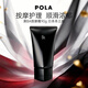 POLA寶麗黑BA 賦顏按摩膏90g 補水保濕緊致輪廓抗衰老男女生生日