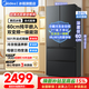 美的（Midea）冰箱501升法式多門(mén)雙開(kāi)門(mén)/十字四開(kāi)門(mén)一級變頻風(fēng)冷無(wú)霜家用大容量60cm超薄可嵌入式凈味電冰箱 法式多門(mén)501升|60cm超薄可嵌入