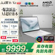 華碩靈耀16 Air 2026 AMD銳龍AI 9 H465 2.8K 1100nits OLED 超薄16英寸1.1cm AI電腦（32G 1T)