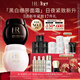 赫蓮娜HR黑繃帶面霜+白繃帶保濕修護護膚品套裝化妝品新年禮物送女友