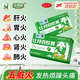 [金輝]比拜克膠囊 0.36g*18粒 3盒裝 【大藥房直發(fā)含熊膽粉】清熱解毒通便降火去五臟之火急性上火牙齦腫痛正品家庭常備藥 90%顧客選擇