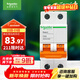 施耐德電氣 空氣開(kāi)關(guān)2PC63A 家用微型斷路器雙進(jìn)雙出空開(kāi)家用總閘EA9AN2C63R