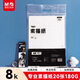 晨光(M&G)文具大師素描紙8K/180g繪畫(huà)紙素描本美術(shù)寫(xiě)生學(xué)生初學(xué)8開(kāi)20張加厚 開(kāi)學(xué)禮物S8K799Z