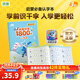 洪恩識字1800字 認字本 幼兒學(xué)前識字啟蒙用書(shū) 幼兒園寶寶識字書(shū) 認字書(shū)