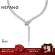 HEFANG何方珠寶璀璨靈蛇項鏈本命年輕奢高級感生日新年禮物送女友 銀色
