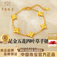 中國珠寶五花四葉草黃金手鏈女士足金碎冰冰手串新年情人節禮物送女友老婆 足金五花四葉草手鏈+品牌禮盒 金重約4.3g