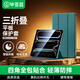 畢亞茲適用2025/24iPad Pro11保護套 蘋(píng)果平板電腦11英寸M5/M4通用保護殼 三折支撐輕薄防摔PB508-暗夜綠