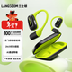 蘭士頓 AirFit 藍牙耳機掛耳式 骨傳導概念開(kāi)放不入耳 AI雙麥降噪運動(dòng)跑步騎行防水 螢火綠
