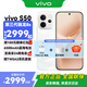 vivo S50 新品5G手機 12+512GB告白 官方標配