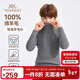 英氏（YEEHOO）男童羊毛衫兒童打底衫中大童裝100%羊毛保暖長(cháng)袖春裝 深灰 160