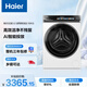 海爾（Haier）云溪3.0 全自動(dòng)滾筒洗衣機白色 10KG 直驅 家電國家補貼以舊換新京東自營(yíng) XQG100-BLDE583WU1