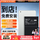菲耐德 iPad Air電池/iPad5/6/7/8/9更換【免費安裝】蘋(píng)果平板電池大容量8827mAh適用A1474/1893/2197