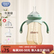 歐貝妮寶寶奶瓶ppsu兒童直飲吸管學(xué)飲水杯寬口徑嬰兒6一12個(gè)月1歲以上 300ml牛果綠 +鴨嘴+奶嘴+清潔套