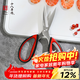 十八子作廚房剪家用剪子剪肉食物剪雞骨剪輔食燒烤剪刀小號SB3032