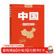 全新修訂 升級版 中國地圖冊 行政區劃版 資料新 自然人文地理 省市城市區域地圖 辦公業(yè)務(wù)常備 34幅省級政區圖地勢圖重點(diǎn)城市圖 全新政區地形交通網(wǎng)絡(luò ) 全國景點(diǎn)旅游