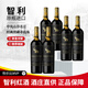 智象【原瓶進(jìn)口】古典窖藏赤霞珠干紅葡萄酒整箱 紅酒 干紅 整箱裝 750ml*6