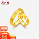 周六福（ZLF）新年禮物  足金999戒指黃金情侶對戒天生一對 計價(jià) 男戒19號-6.34g