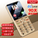 朵唯（DOOV）G1000 4G全網(wǎng)通移動(dòng)聯(lián)通電信老年人手機智能 超長(cháng)待機學(xué)生手機可視頻支付定位 金色