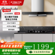 方太（FOTILE）抽吸油煙機歐式22風(fēng)量大吸力揮手智控頂吸一鍵瞬吸EMG7A油煙機 EMG7A單煙機 天然氣