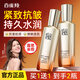 百雀羚（PECHOIN）爽膚水 賦顏緊塑彈潤精華水 膠原緊致抗皺淡紋柔膚水保濕水護膚品 爽膚水 95ml *2瓶