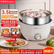 榮事達（Royalstar）電火鍋 專(zhuān)用鍋電煮鍋電熱鍋蒸煮一體電蒸鍋 宿舍小火鍋多功能小電鍋 DZG35D 3.5L配蒸籠