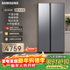三星（SAMSUNG）AI神冰箱5系煥新款 655L對開(kāi)門(mén)冰箱 爆款新品 超大容量變頻風(fēng)冷無(wú)霜 銀 RS70F65P1TSC 國家補貼
