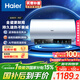 海爾（Haier）國家補貼電熱水器60升 PD7 金剛無(wú)縫膽 水電分離3300W變頻速熱一級能效終身免換鎂棒家用儲水式