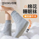 古旭中醫睡覺(jué)穿的襪子純棉手工棉花襪冬季加厚保暖防寒睡眠專(zhuān)用襪中筒 【束口款】1雙裝 均碼 39碼-40碼