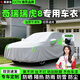 晉御滋奇瑞瑞虎8車(chē)衣全車(chē)罩8plus 8L cdm防雪霜冰雹曬雨隔熱加厚牛津布 【標準加絨】銀白色航天級車(chē)衣-送收納袋 瑞虎8PLUS/8L/8PRO車(chē)衣全車(chē)罩四季通用