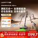 UWANT友望吸塵器大橘Ultra自集塵洗【抗菌除螨 升級續航】廣角綠光顯塵大吸力防纏繞家用手持掃地除螨儀