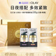 玉蘭油（OLAY）七效合一(日霜+晚霜)禮盒 保濕補水新年禮物送媽媽